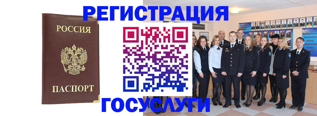 миграционный учет в Льгове