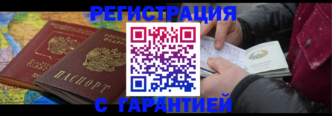 прописка для кредита в Льгове