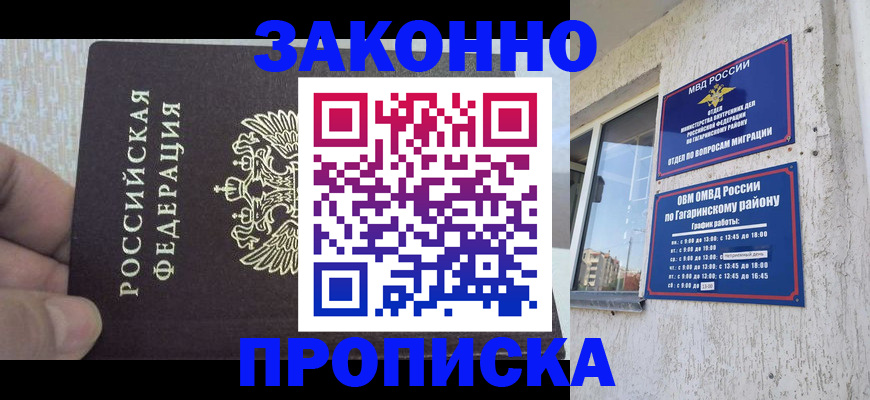 временная регистрация в квартире в Льгове