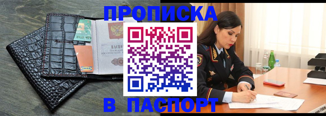 временная регистрация в Льгове