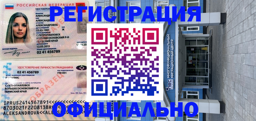 прописка паспорт в Льгове